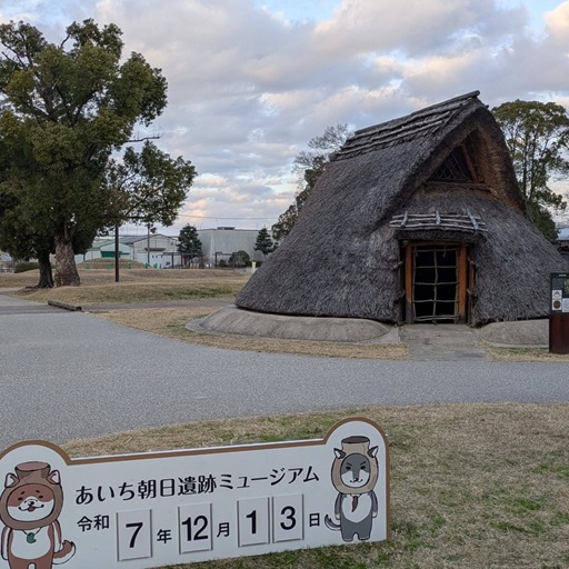あいち朝日遺跡ミュージアム07