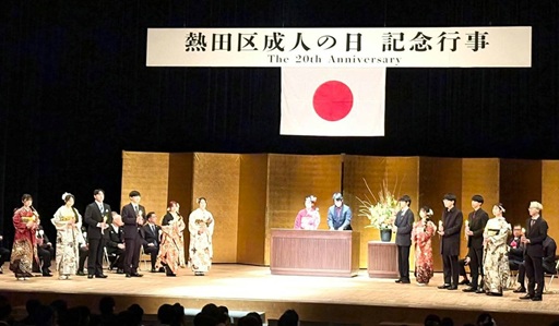 熱田区成人の日記念行事02