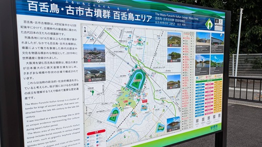百舌鳥・古市古墳群02