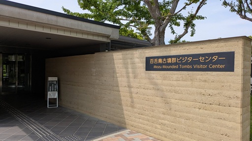 百舌鳥・古市古墳群03