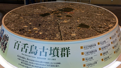 百舌鳥・古市古墳群04